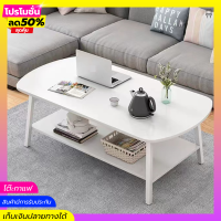 โต๊ะกลางกาแฟ coffee table โต๊ะกาแฟ ขนาด100*48*50cm โต๊ะกลาง โต๊ะห้องรับแขก ดีไซน์เรียบง่าย มินิมอล มี2ชั้น จัดเก็บได้เยอะ กว้าง กันน้ำ กันฝุ่น สินค้าประกอบง่าย พร้อมจัดส่งทันที!! (เก็บเงินปลายทางได้ COD)