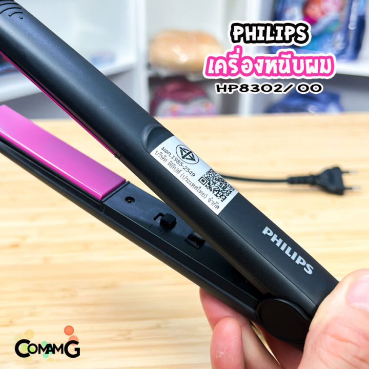 philips-เครื่องหนีบผม-รุ่น-hp8302-00-selfie-straightener-สินค้าใหม่-ของแท้-ประกันศูนย์