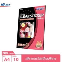 Hi-jet สติกเกอร์ใส Inkjet Platinum Clear Sticker 200 ไมครอน A4 10 แผ่น