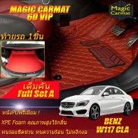 Benz CLA W117 2014-2018 Sedan Full Set A (เต็มคันรวมท้ายรถแบบ A) พรมรถยนต์ Benz W117 CLA250 CLA45 CLA180 CLA200 CLA220 2014 2015 2016 2017 2018 พรม6D VIP Magic Carmat