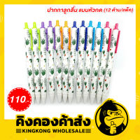 EDU ปากกาลูกลื่น หมึกน้ำเงิน (12 ด้าม/แพ็ค) รุ่น OG-598F