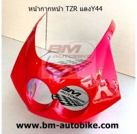 หน้ากาก หน้า TZR 150 แดงY44 YAMAHA ( แฟริ่ง รถ เฟรม กรอบ กาบ ไฟเบอร์ เปลือก ABS )