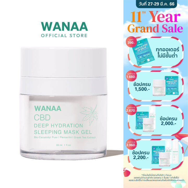 WANAA Deep Hydration Sleeping Mask Gel สลีปปิ้ง มาส์ก เจล 30ml Lazada