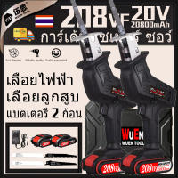 【ในสต็อก】20V ไร้สาย เลื่อยลูกสูบ ประเภทชาร์จ เลื่อยม้าไฟฟ้า ลากเลื่อย เครื่องมือตัด 2 แบตเตอรี่ 208VF ตัดโลหะ ต้นไม้