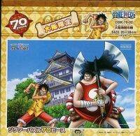 Luffy VS Sentomaru ของแท้ JP แมวทอง - Jigsaw Puzzle Ensky [จิ๊กซอว์วันพีช]