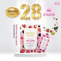 Barbieswink Collagen คอลลาเจน ชนิดผงเทใส่ปาก เพื่อผิว 1 กล่อง 10 ซอง