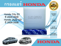 กรองแอร์รถยนต์ Honda City ZX JAZZ GD ตัวแรก ฮอนด้า ซิตี้ แจ๊ซ ปี 2003-2007