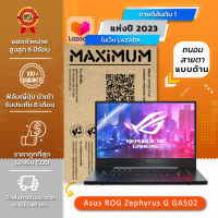 ฟิล์มกันรอยคอม โน๊ตบุ๊ค แบบถนอมสายตาแบบด้าน  Asus ROG Zephyrus G GA502 (15.6 นิ้ว : 34.5x19.6 ซม.) Screen Protector Film Notebook Asus ROG Zephyrus G GA502 : Blue Light Cut Matte Film (Size15.6 in : 34.5x19.6