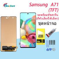 หน้าจอ samsung galaxy A71 (A715) จอ LCD พร้อมทัชสกรีน ซัมซุง กาแลคซี่ A71,A715F อะไหล่มือถือ LCD Screen Display Touch samsung A71(TFT)