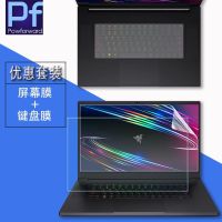 High Transparent TPU Keyboard Cover / Screen film Protector For 2021 2020 17.3 inch Razer Blade Pro 17 Gaming Laptop