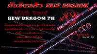 คันชิงหลิว NEW Dragon  ความแข็งแรงระดับ 8H โดยใช้แบล้งค์ตัวใหม่ลายผ้า SUPER CARBON ROD &amp; Special Power เคลือบภายนอกด้วยสี ดำ แดง อย่างดี ปลายไหม