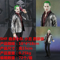 อะนิเมะ SHF ทีมฆ่าตัวตาย X กองกำลัง ตัวตลก JOKER รุ่นสูท โมเดลทำมือ ~