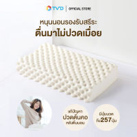 ของแท้100% ช้างไทยยางพาราธรรมชาติ หมอนยางพารารุ่นน็อบบี้ by TV Direct