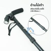 ไม้เท้า ช่วยพยุงเดินสำหรับผู้สูงอายุ MAGIC CANE with 6 LED Light   สามารถพับเก็บได้ ปรับระดับความสูงได้