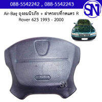 Air-Bag ถุงลมนิรภัย + ฝาครอบที่กดแตร R Rover 623 ปี 1993 - 2000 ของแท้ ของถอด สภาพสินค้าตามในรูป แลนด์โรเวอร์