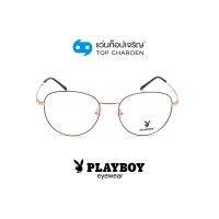 PLAYBOY แว่นสายตาทรงหยดน้ำ PB-35909-C3 size 51 By ท็อปเจริญ