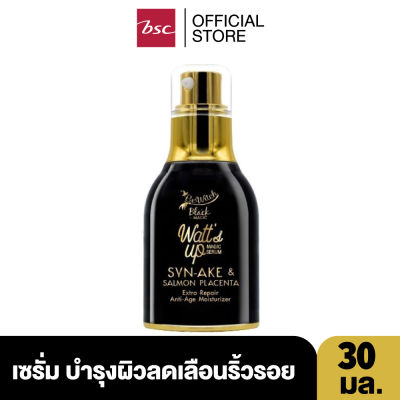 BEWITCH MAGIC WATT’S UP MAGIC SERUM ( V SHAPE SERUM) เซรั่มบำรุงผิว 30 มล.