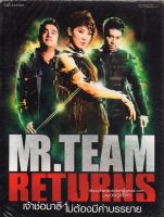 DVD Concert,Mr.team Returns เจ้าช่อมาลี ไม่ต้องมีคำบรรยาย(มิสเตอร์ ทีม)(ดีวีดี คอนเสิร์ต)