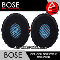 ACS (B013) ฟองน้ำหูฟัง BOSE (สีดำ/ลายฟ้า) สำหรับรุ่น OE2/OE2i/Soundtrue/Soundlink Headphone Memory Foam Earpads (จัดส่งจากกรุงเทพฯ)