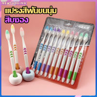 แปรงสีฟัน (แบบแผง10ชิ้น) แปรงสีฟันชาโคล แปรงถ่านไม้A901*