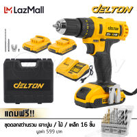 DELTON สว่านไร้สาย สว่านกระแทก 3 ระบบ 99V รุ่น GSB-99VP-D สว่าน พร้อมแบตเตอรี่ Li-ion 2 ก้อน Cordless Impact Drill แถมฟรี! ชุดดอกสว่านรวม ดอกสว่าน เจาะไม้ / เหล็ก / ปูน 16 ดอก/ชุด