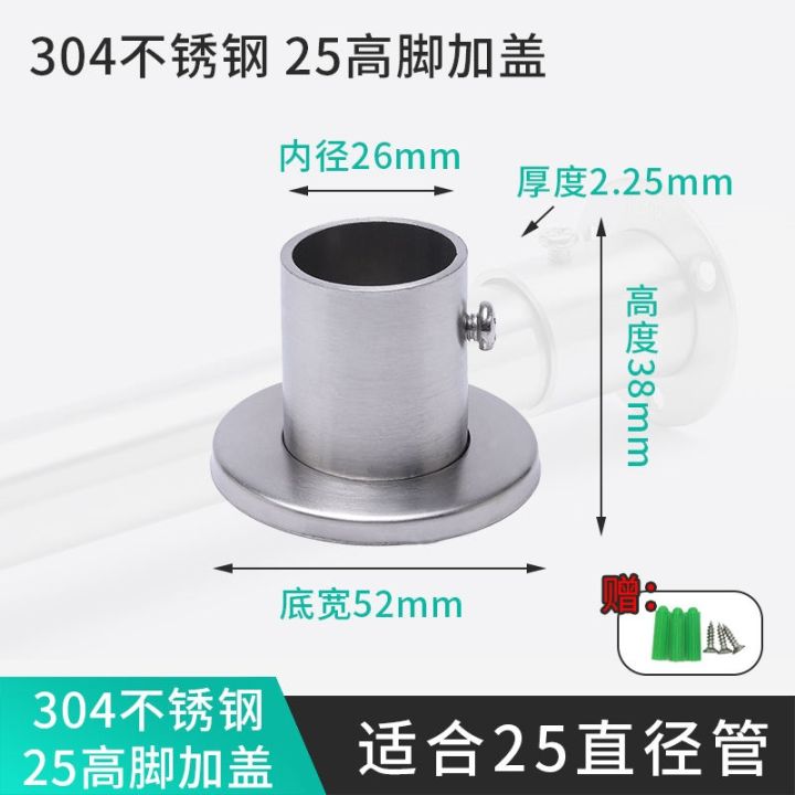 thickening-of-304-stainless-steel-flange-bridge-chest-clothes-rail-fixed-circular-base-garment-lever-hardware