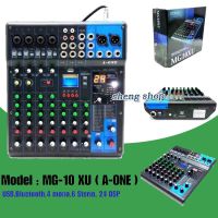 YAMAHA MG10XU MIXER รุ่น MG-10XU มิกซ์เซอร์ (ของแท้ 100% ประกัน สยามยามาฮ่า) ขนาด 10 ช่อง เอฟเฟค USB ( สำหรับ กลางแจ้ง แสดงสด สตูดิโอ ติดตั้ง บันทึกเสียง ) +++