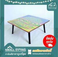 Small Evting โต๊ะญี่ปุ่น ขนาด 75x75 ซม. อย่าลืม !! กดติดตามร้าน "รับส่วนลดเพิ่ม" โต๊ะพับ โต๊ะพับเอนกประสงค์ โต๊ะเขียนหนังสือ