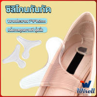 Wisell ซิลิโคนกันกัด รูปตัวT  เจลกันรองเท้ากัด แผ่นกันกัดส้นเท้า  Heel Insoles