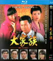 Hong Kong drama family Wan Ziliang 1080p Blu ray BD HD 2-Disc DVD