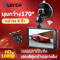 WANDA 1080P HD หน้าจอขนาดใหญ่ความละเอียดสูงขนาด 4 นิ้ว กล้องติดรถยนต์4k 2กล้องหน้า-หลังmi hd CarCameras4gVehicle Backup Cameras 2k กล้องติดรถยนต์CarCamcorderhp