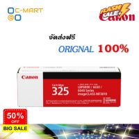 Canon Cartridge 325 ตลับหมึกโทนเนอร์ สีดำ ของแท้ Black Toner Original Cartridge #หมึกสี  #หมึกปริ้นเตอร์  #หมึกเครื่องปริ้น hp #หมึกปริ้น  #ตลับหมึก