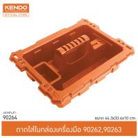 KENDO 90264 ถาดใส่เครื่องมือ 90263 44.3x33.4x10cm