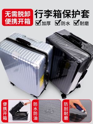 Original 行李箱保护套免拆防尘防刮拉杆箱旅行箱子透明套罩20/24/26/28寸