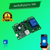 แผงรับสัญญาณ Wi-Fi Tuya smartlife เหมาะกับประตูรีโมทและควบคุมอุปกรณ์ทั่วไป