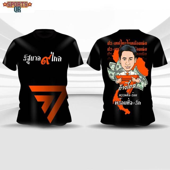 new-fashion-sports-evolution-orange-love-father-shirt-dad-phitha-shirt-orange-power-shirt-2023