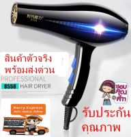 ไดร์เป่าผม 2200 วัตต์ พร้อมปากไดร์ ข้อมูลเฉพาะของ จัดส่งโดย ไดร์เป่าผม Hair dryer เครื่องเป่าผมไฟฟ้า ไดร์ ไดร์จัดแต่งทรงผม รุ่นยอดนิยม ปรับแรงลมได้ 5 ระดับ ลมร้อน/ลมเย็น ร้อนเร็ว ลมแรง แห้งเร็ว สายไฟแข็งแรงทนา