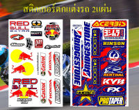 สติกเกอร์ชุดแต่งรถ กระทิงแดง MOTOCROSS TEAM BRIDGESTOnE (สีน้ำเงิน) รถยนต์ รถกระบะ รถแต่งมอเตอร์ไซค์ ติดหมวกกันน็อค Logo สปอนเซอร์ จำนวน 2 แผ่น