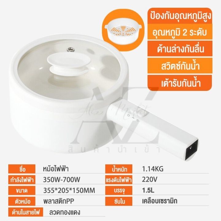 1-5l-หม้อไฟฟ้า-หม้อไฟฟ้ามัลติฟังก์ชั่น-กะทะไฟฟ้า-หม้อไฟฟ้าเอกประสงค์-ผัด-ตุ๋น-ต้ม-อุ่น-พกพาสะดวก