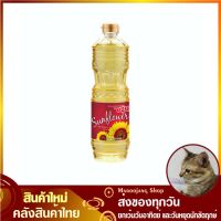 จัดโปร?น้ำมันทานตะวัน ตราองุ่น 1 ลิตร น้ำมันพืช น้ำมันดอกทานตะวัน Sunflower Oil Grape Brand