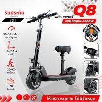 สกู๊ตเตอร์ไฟฟ้า Sealup AKASH Q8 ELECTRIC SCOOTER  [รับประกัน 1 ปี] พับได้ ออฟโรด ความเร็วสูงสุด 55KM/H (ทักแชทก่อนกดสั่งนะครับ)