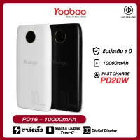 Yoobao PD16 Powerbank 10000mAh Fast Charge/QC/PD20W