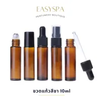 ขวดแก้วหัวลูกกลิ้งหนาพิเศษ หัวลูกกลิ้งสแตนเลส นำเข้า อย่างดี ทึบแสง 5ml 10ml ขวดลูกกลิ้ง ขวดสเปรย์ ขวดหยด ดรอปเปอร์