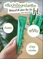 ของแท้? เซรั่ม แก้คัน ปกป้องหนังศรีษะ ฟอกผม+ทำสี จะไม่คันไม่แสบหัวอีกต่อไป‼️ เพราะเรามีตัวช่วย ขนาด 20 ml.