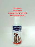 Bestiderm เบรสติเดอร์ม เเชมพูบรรเทาอาการคัน สำหรับสุนัขเเละเเมว ขนาด 120 ml.