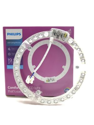 โคมซาลาเปาแอลอีดี ใส่ได้เลย แสงขาว Philips หลอดกลมแผง LED Circular Module 19.5 วัตต์ แผงledฟิลลิป์19.5W