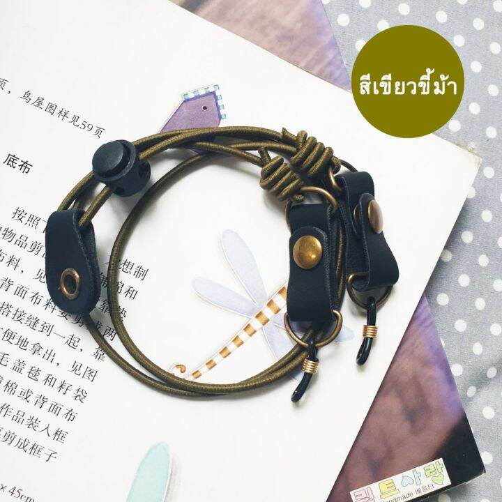 สายคล้องแมส-สายคล้องแว่น-mask-strap-สายคล้องแว่น-สายคล้องแมส-สายคล้องแมสไฮโซ-สายคล้องคอ-แฟชั่น-แบรนด์-สายคล้องแมสเด็ก-สายคล้องแมสผู้ใหญ่