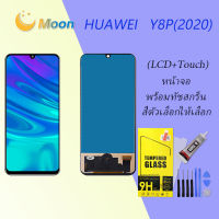 For HUAWEI Y8P(2020) อะไหล่หน้าจอพร้อมทัสกรีน หน้าจอ LCD Display Touch Screen