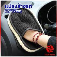 ถุงมือล้างรถและเช็ดแว็กซ์ ถุงมือล้างรถทำความสะอาด เช็ดเบาะ ขัดเบาะ car wash brush