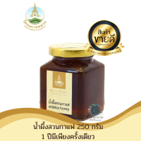 โครงการหลวง น้ำผึ้งสวนกาแฟ 250 ml. ( 1 ปี ผลิตครั้งเดียว)  Royal Project Coffee Plantation Honey 250 ml. (1 year, one time production)